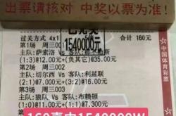 欧洲杯预选赛战火蔓延，胜者赢得决赛彩票