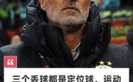 C罗错失单刀球，曼城门将神勇扑救成最大功臣！的简单介绍
