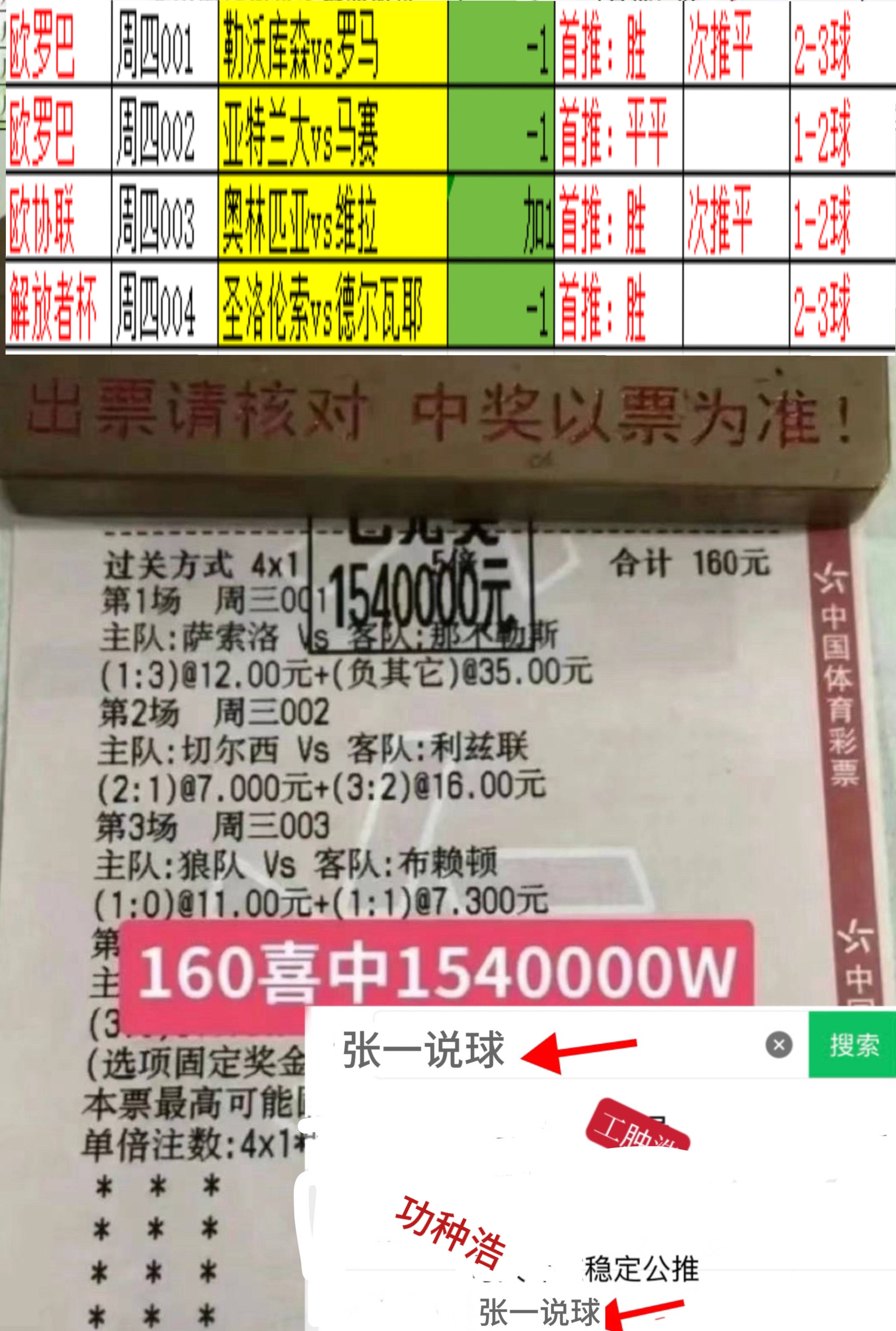 欧洲杯预选赛战火蔓延，胜者赢得决赛彩票