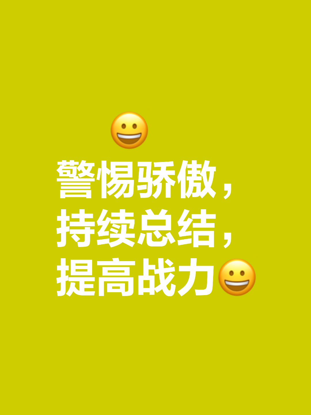 战力激发，胜者将继续进军胜利之路！