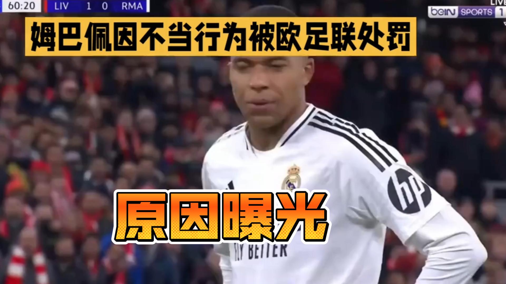 格列兹曼替补上场改变战局，姆巴佩防线瞬间崩溃！