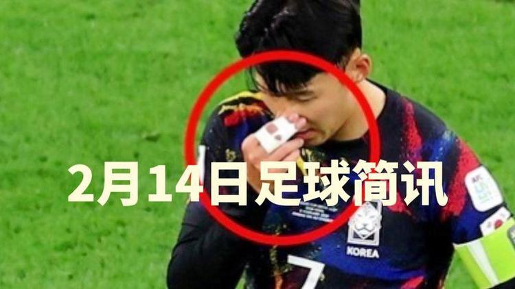 拜仁开场5分钟连进两球，孙兴慜防线形同虚设！