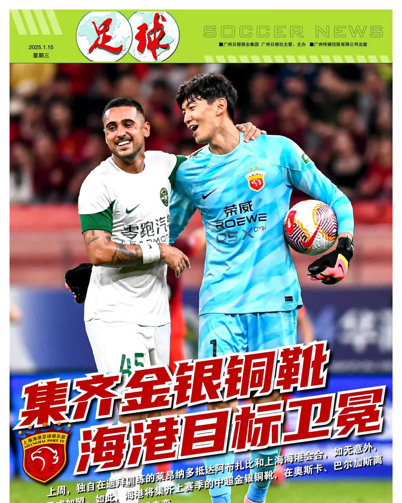 海港成功零封国安，门将赛后获得全场最佳！